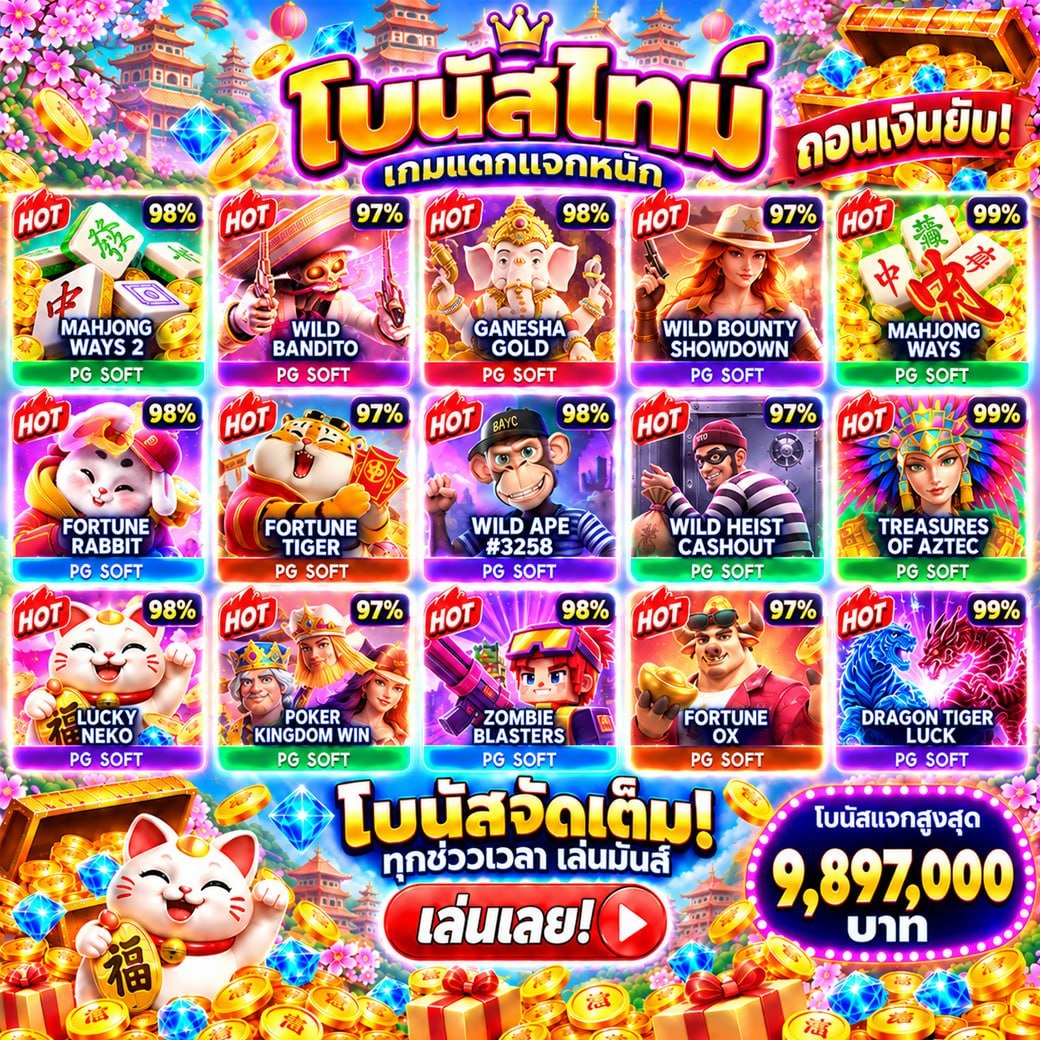 โปรโมชั่น 1