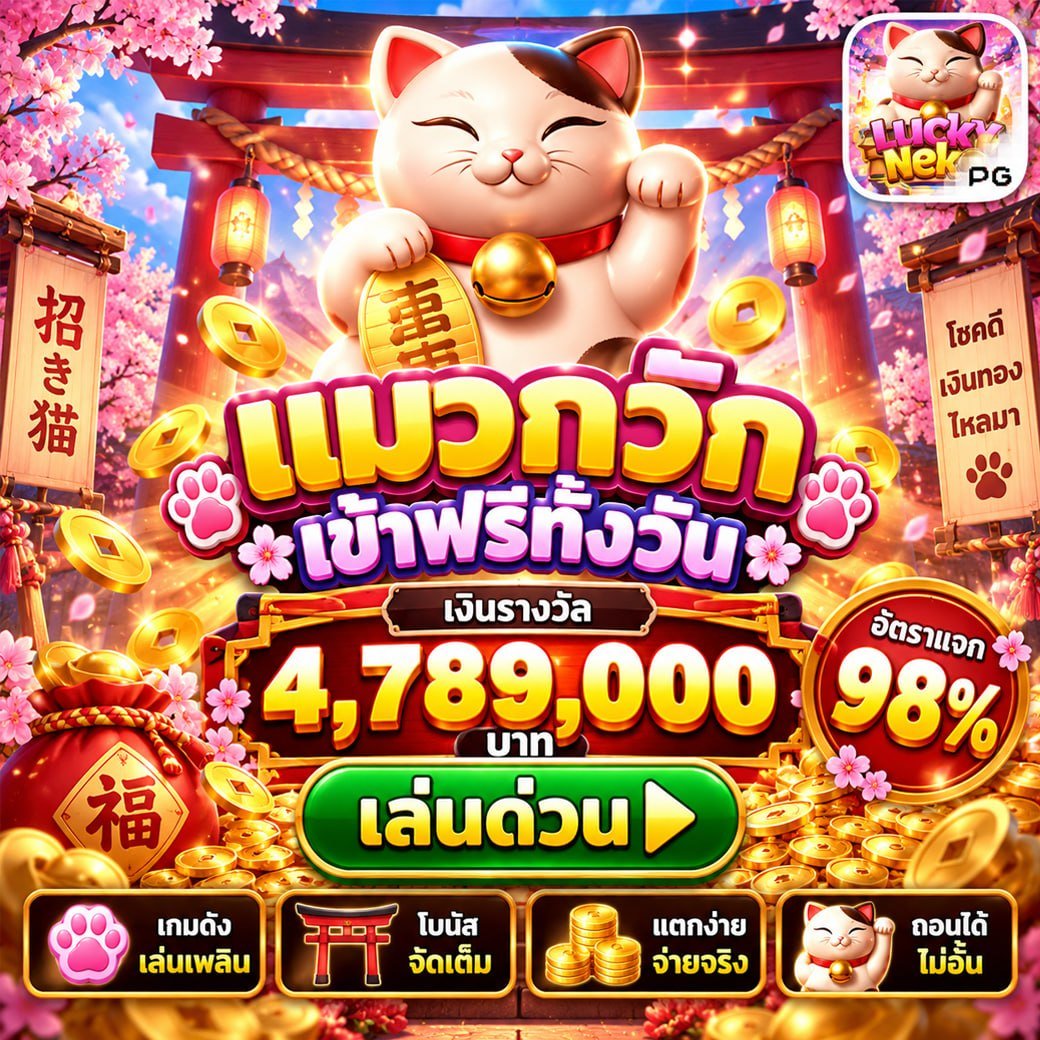 โปรโมชั่น 2